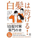 育毛のプロが教える髪が増える髪が太くなるすごい方法 辻敦哉 北垣毅 本 通販 Amazon
