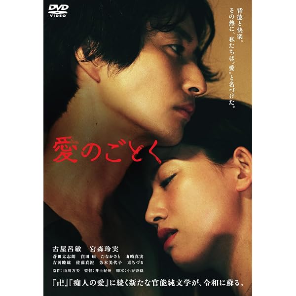 綾野剛　星と月は天の穴　綾野剛Mobile限定　ポストカード　新品未開封　DVD Amazon.co.jp: 【Amazon.co.jp限定】星と月は天の穴 （ビジュアル