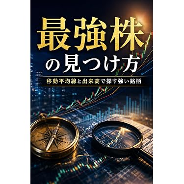 Amazon.co.jp 最新リリース: 投資分析・売買戦略 の新着ランキングです。