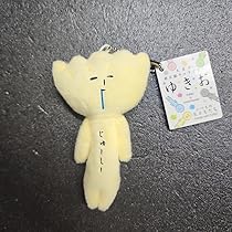 ゆきお　キーホルダー　10個セット ゆきお キーホルダー 10個セット 楽天市場】ゆきお キーホルダー