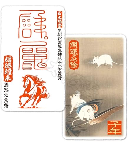 Amazon.co.jp: 金運爆上げ 特別祈祷 京都 伏見稲荷大社 商売繁盛