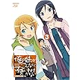 俺の妹がこんなに可愛いわけがない 3 【完全生産限定版】 [Blu-ray]