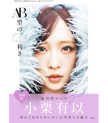 Amazon | ハゴロモ 小栗有以 4月始まり 2026年 4月始まりカレンダー