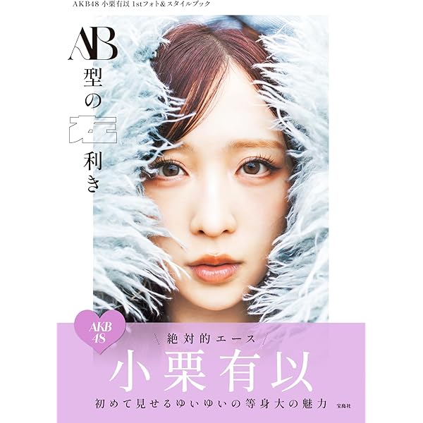 Amazon.co.jp: 仁村紗和1st写真集「燦爛」 : 仁村紗和: 本