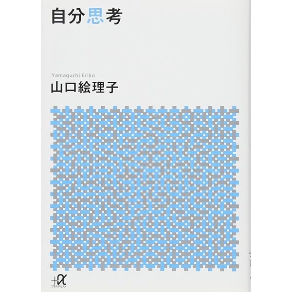 青春の門(第一部）筑豊篇(講談社文庫) | 五木 寛之 |本 | 通販 | Amazon