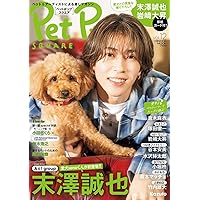anan(アンアン)2024/03/20号 No.2389[魅了する人の秘密。／末澤誠也
