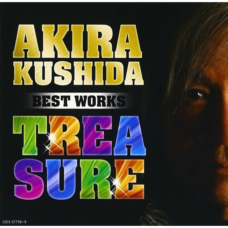 ※レンタル落ち　ガツガツ！！/串田アキラ ガツガツ!! | 串田アキラ | オリコンニュース（ORICON NEWS）