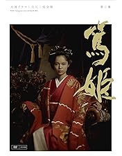 NHK大河ドラマ 篤姫 総集編〈3枚組〉 篤姫 総集編 DVD 全3枚セット 大河ドラマ -NHKグループ公式通販