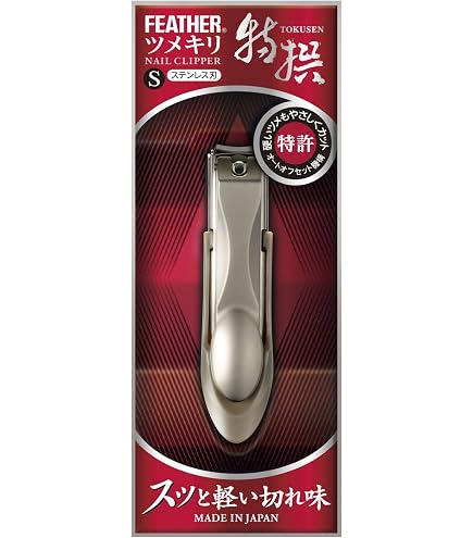 Amazon | フェザー安全剃刀 FEATHER(フェザー) ツメキリ 爪切り 日本製
