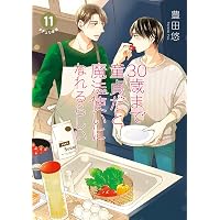 Amazon.co.jp: 30歳まで童貞だと魔法使いになれるらしい(10) 特装版