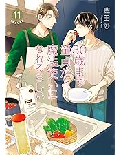 Amazon.co.jp: TVアニメ「30歳まで童貞だと魔法使いになれるらしい