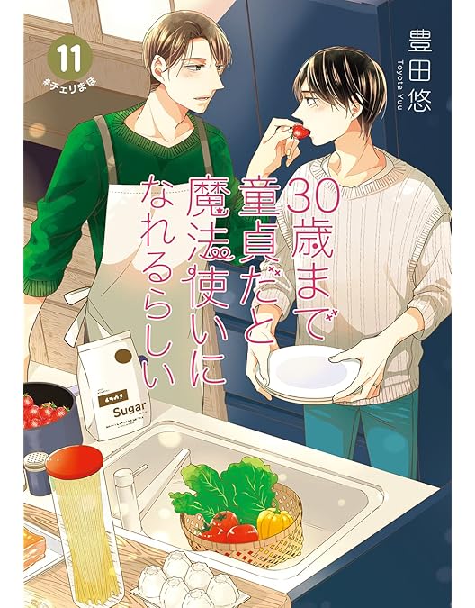 Amazon.co.jp: TVアニメ「30歳まで童貞だと魔法使いになれるらしい