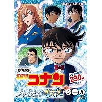 Amazon.co.jp: 名探偵コナン シネマガジン2026 (小学館C&Lムック