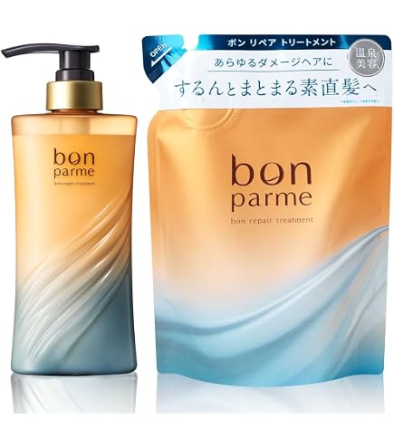 Amazon | 【贅沢な香りに癒されて】bonparme ボンパルム ボン リペア