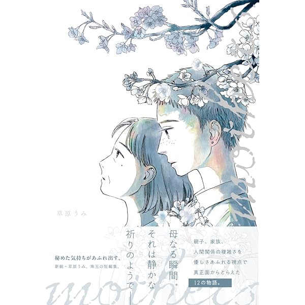 やがて、ひとつの音になれ 1 草原うみ 直筆サイン本 シュリンク未開封品 やがて、ひとつの音になれ 1 草原うみ 直筆サイン本 シュリンク