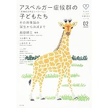 子供たち ADHDの子どもたち (子どものこころの発達を知るシリーズ 4