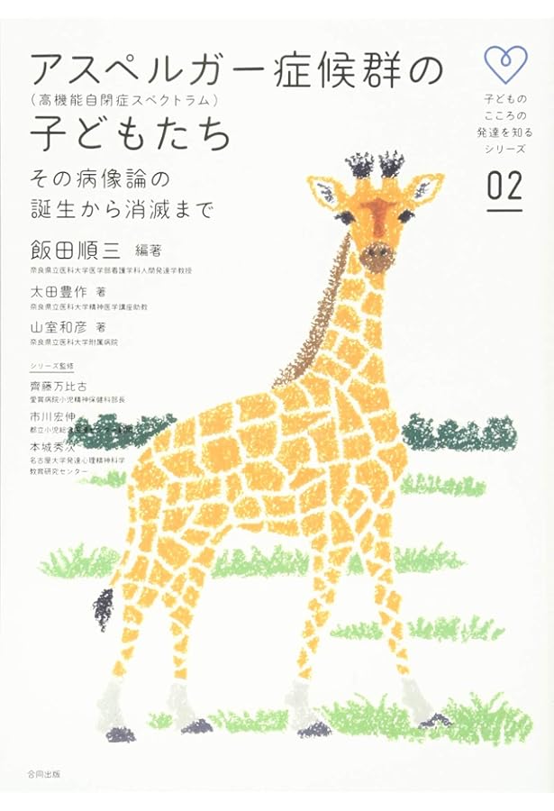 子どものこころの発達を知るシリーズ　1〜11巻 子どものこころの発達を知るシリーズ 1〜11巻