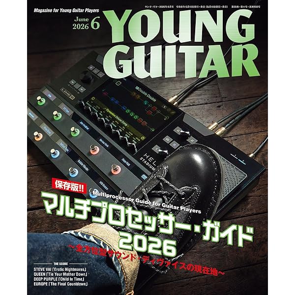 ゲイリームーア奏法 YOUNG GUITAR プレミアム05 ヤングギター プレミアム 05 ゲイリームーア奏法