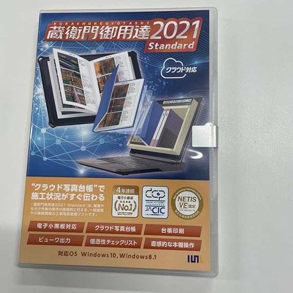 蔵衛門御用達2021 standard 2個 楽天市場】【公式ストア】【送料無料】蔵衛門御用達2021