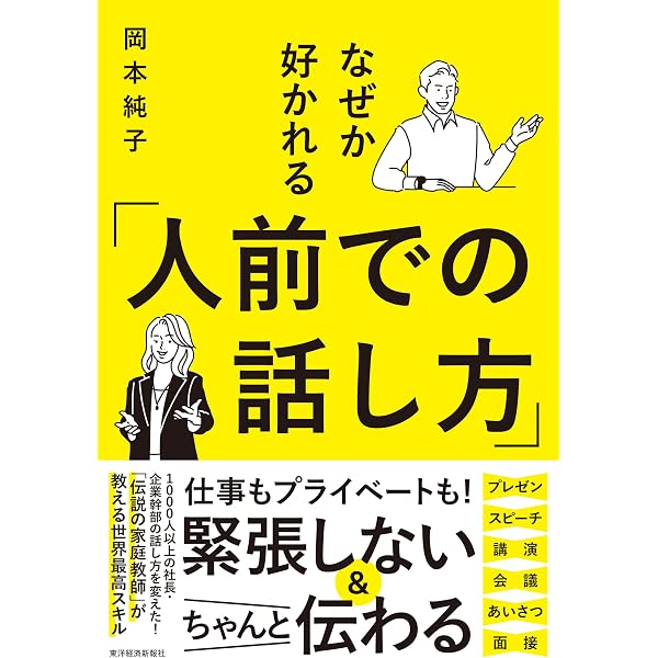 Amazon.co.jp: 世界最高の話し方―1000人以上の社長・企業 Amazon.co.jp: 世界最高の話し方―1000人以上の社長・企業