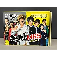 Amazon.co.jp: 『ナンバMG5』Blu-ray BOX(特典なし) : 間宮祥太朗