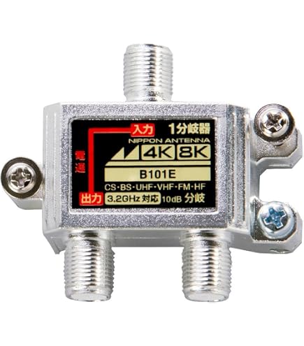 マスプロ　2分岐器　2DC10FW Amazon | マスプロ電工 2分岐器 3224MHz対応 屋内用 2DC10FW