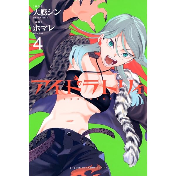 Amazon.co.jp: 伍と碁(1) (ヤンマガKCスペシャル) : 蓮尾 トウト, 仲里