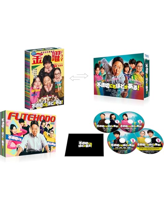 Amazon.co.jp: 花咲舞が黙ってない（2024）Blu-ray BOX : 今田