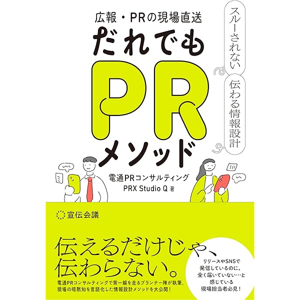 【未開封】危機管理広報大全 著者に聞く】『危機管理広報大全』広報・危機管理コンサルタント