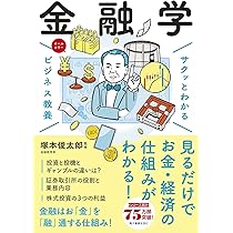 ロジカルシンキング本 3分でわかるロジカル・シンキングの基本 | 大石 哲之 |本 | 通販