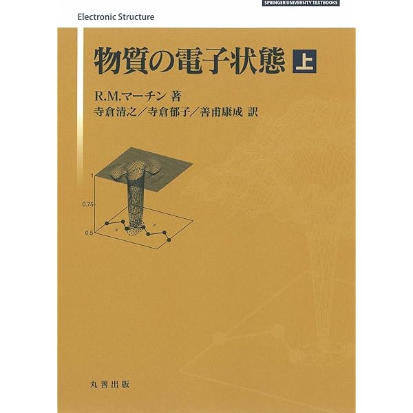 生物学データ大百科事典 上 下 セット【除籍本】 生物学データ