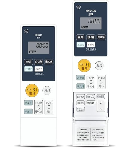 Amazon | パナソニック 照明器具用リモコン LEDシーリングライト用