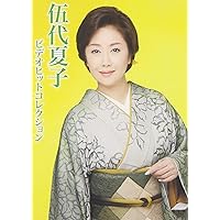 Amazon.co.jp: 伍代夏子 歌手生活30周年記念コンサート ~心より感謝を