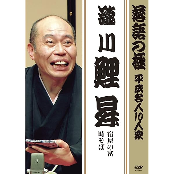 Amazon.co.jp: 瀧川鯉昇3: ミュージック