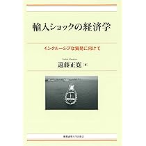Amazon.co.jp: 国際経済学 (有斐閣アルマ) : 阿部 顕三, 遠藤