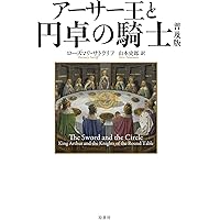 【希少】アーサー王の世界シリーズ　斉藤 洋　全巻　セット　7 71gqSqfGsAL._AC_UF350,