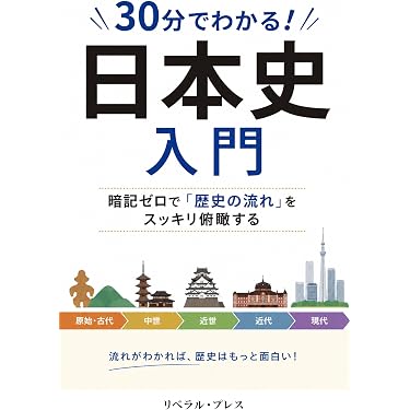 Amazon.co.jp 最新リリース: 歴史学 の新着ランキングです。