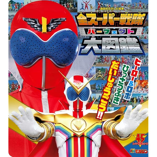 スーパー戦隊 Official Mook 21世紀 22世紀　全22巻セット 61ml7uQkfGL._UF1000,1000_QL80_.jpg