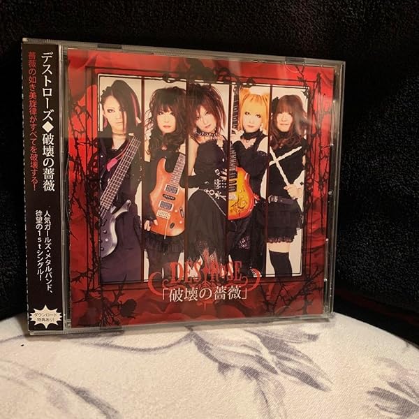 Amazon.co.jp: DESTROSE (デストローズ): ミュージック