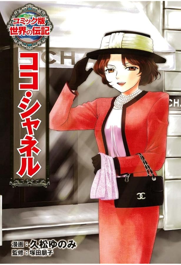 akm　コミック版世界の伝記25冊 akm コミック版世界の伝記25冊 ウォルト・ディズニー (世界の伝記