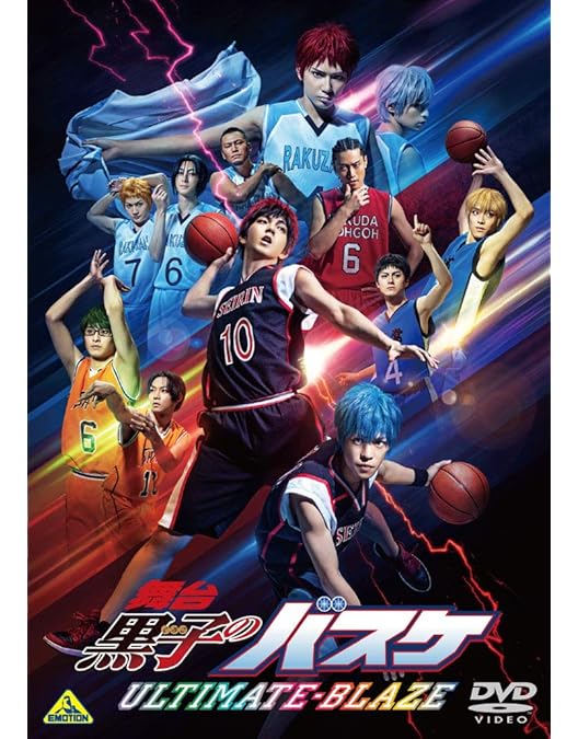 Amazon.co.jp: 舞台「黒子のバスケ」IGNITE-ZONE [DVD] : 小野賢