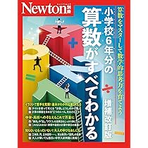 処分価格　 PERSPECTIVE 小学6年　全19冊 処分価格 PERSPECTIVE 小学6年 全19冊 処分価格 PERSPECTIVE