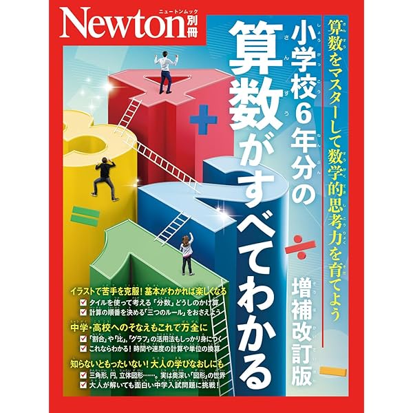 【中古】 代数・幾何 新訂版/ニュートンプレス/教育社 既刊（数学） | ニュートンプレス