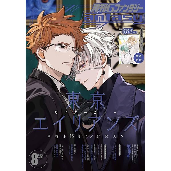 Amazon.co.jp: 月刊Gファンタジー 2026年5月号 [雑誌] eBook