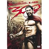 300〈スリーハンドレッド〉 [DVD]