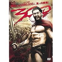 300〈スリーハンドレッド〉 [DVD]