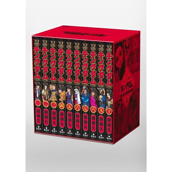 キングダム コミック 1-45巻セット (ヤングジャンプコミックス) | 原