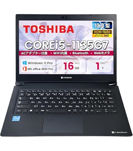 dynabook G83 軽量 高性能ノートPC テレワーク最適 初期設定済