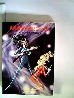 月面の盗賊 ハヤカワ文庫 Sf 1 レイ カミングス 斉藤 伯好 本 通販 Amazon