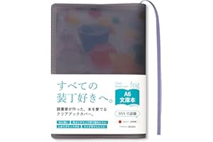 [ aso ] クリアブックカバー fog フォグ 日本製 文庫本 透明 マット カバー A6 手帳 (ラベンダー/ブラック・文庫サイズ) FG-M240-LV-BL
